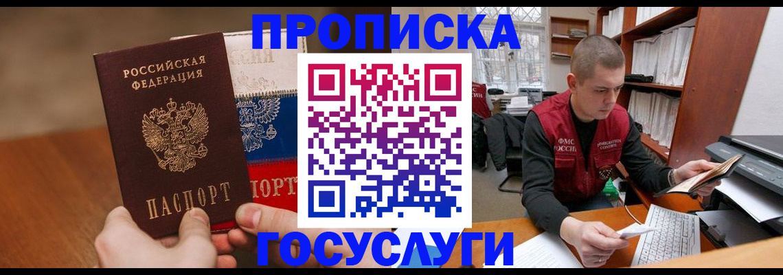 найти адрес прописки в Новом Осколе