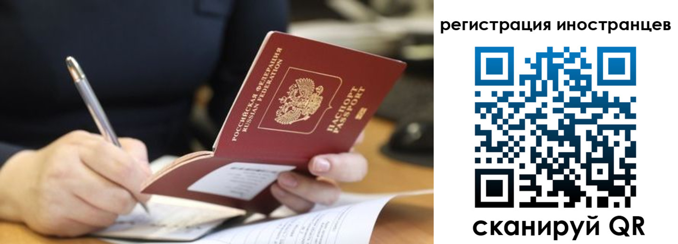 временная регистрация госуслуги в Новом Осколе