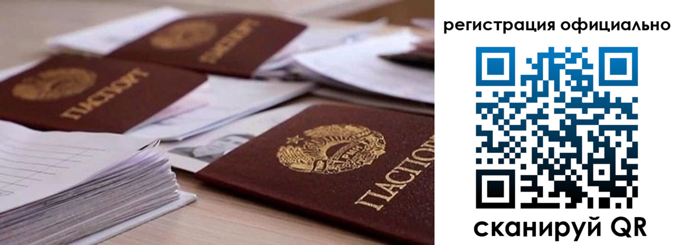 прописка от собственника в Новом Осколе